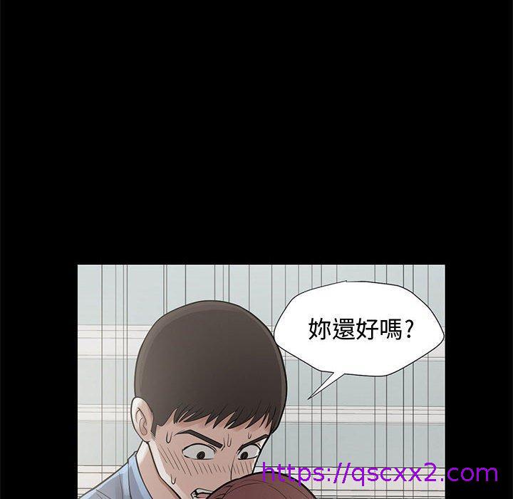 《岛上拼图》漫画最新章节岛上拼图-第 5 话免费下拉式在线观看章节第【62】张图片