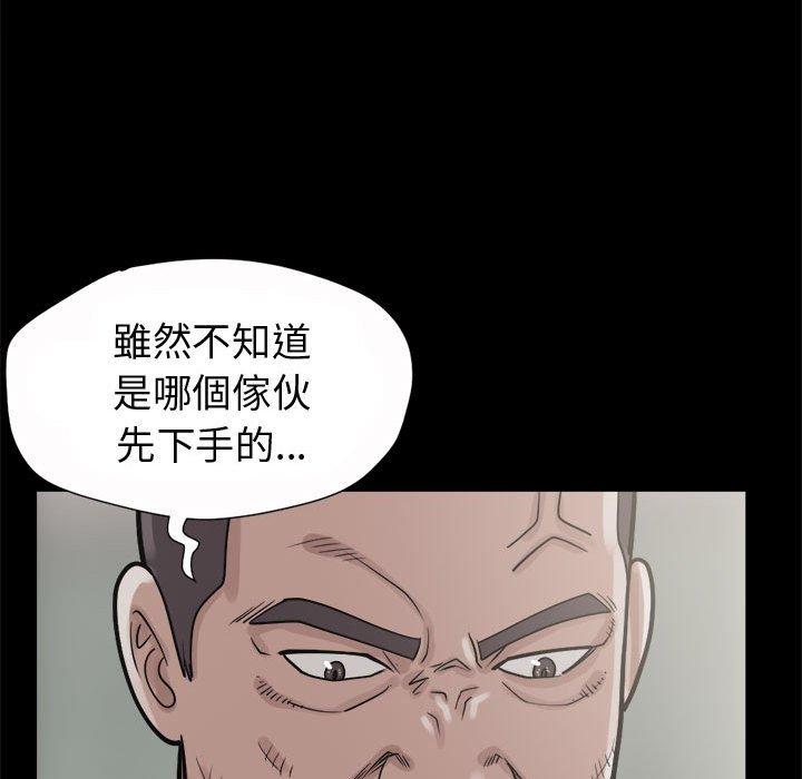 《岛上拼图》漫画最新章节岛上拼图-第 5 话免费下拉式在线观看章节第【112】张图片