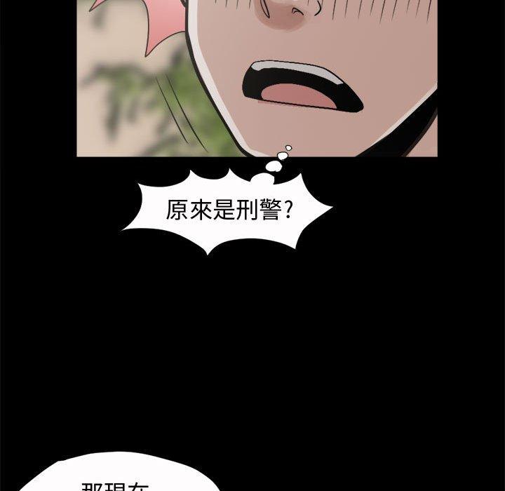 《岛上拼图》漫画最新章节岛上拼图-第 5 话免费下拉式在线观看章节第【141】张图片