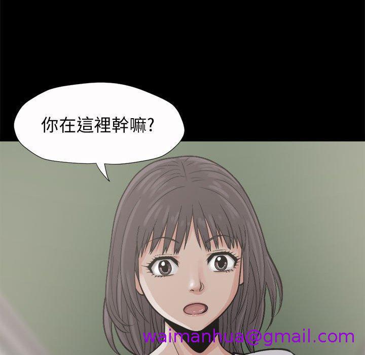 《岛上拼图》漫画最新章节岛上拼图-第 5 话免费下拉式在线观看章节第【34】张图片