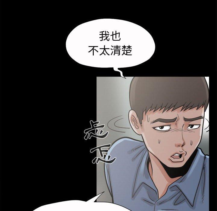 《岛上拼图》漫画最新章节岛上拼图-第 5 话免费下拉式在线观看章节第【29】张图片