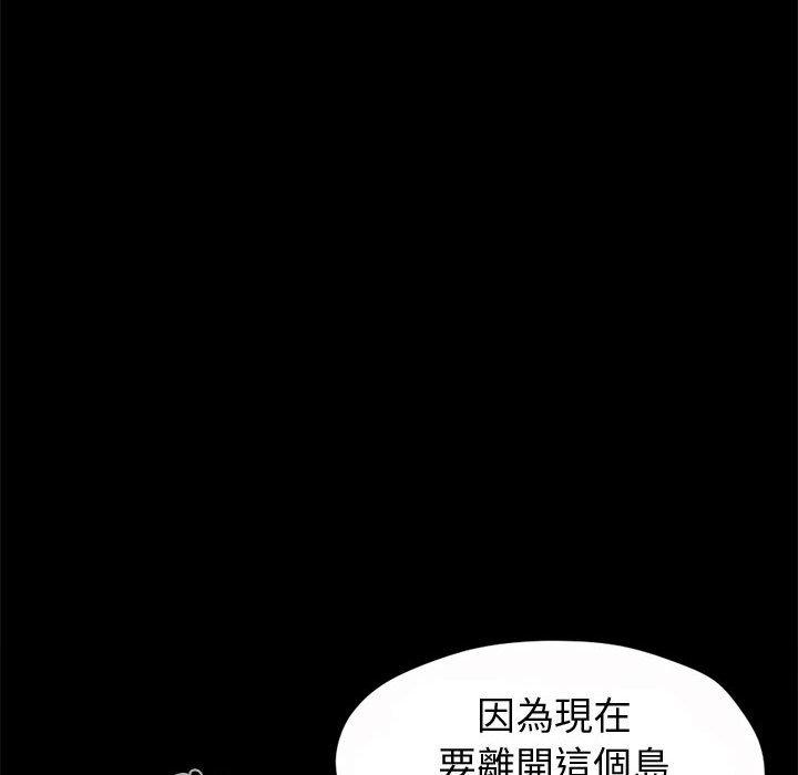 《岛上拼图》漫画最新章节岛上拼图-第 5 话免费下拉式在线观看章节第【115】张图片