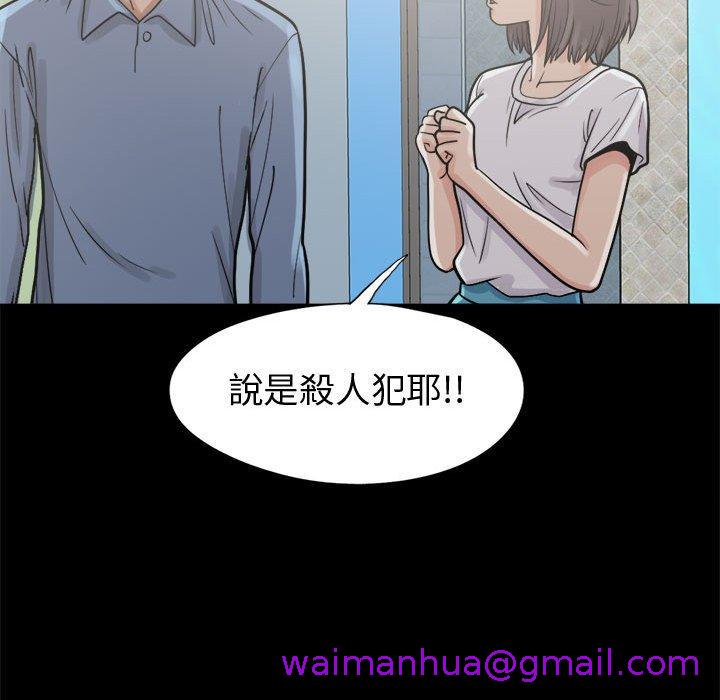 《岛上拼图》漫画最新章节岛上拼图-第 5 话免费下拉式在线观看章节第【122】张图片