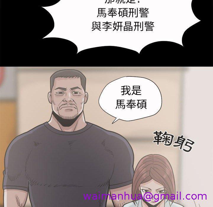 《岛上拼图》漫画最新章节岛上拼图-第 5 话免费下拉式在线观看章节第【138】张图片