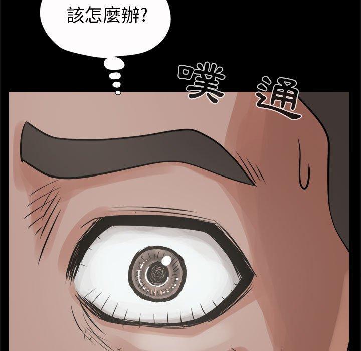 《岛上拼图》漫画最新章节岛上拼图-第 5 话免费下拉式在线观看章节第【16】张图片