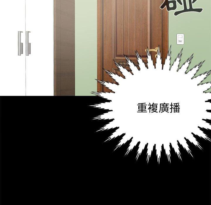 《岛上拼图》漫画最新章节岛上拼图-第 5 话免费下拉式在线观看章节第【124】张图片