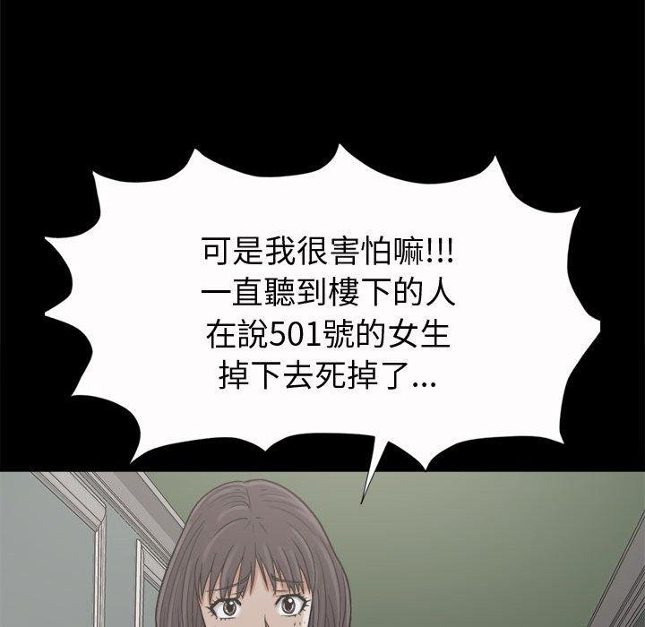 《岛上拼图》漫画最新章节岛上拼图-第 5 话免费下拉式在线观看章节第【40】张图片