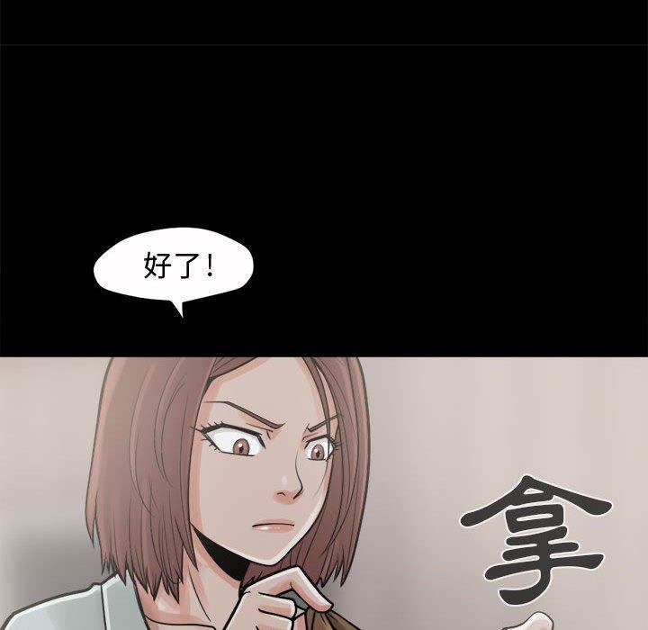 《岛上拼图》漫画最新章节岛上拼图-第 6 话免费下拉式在线观看章节第【76】张图片