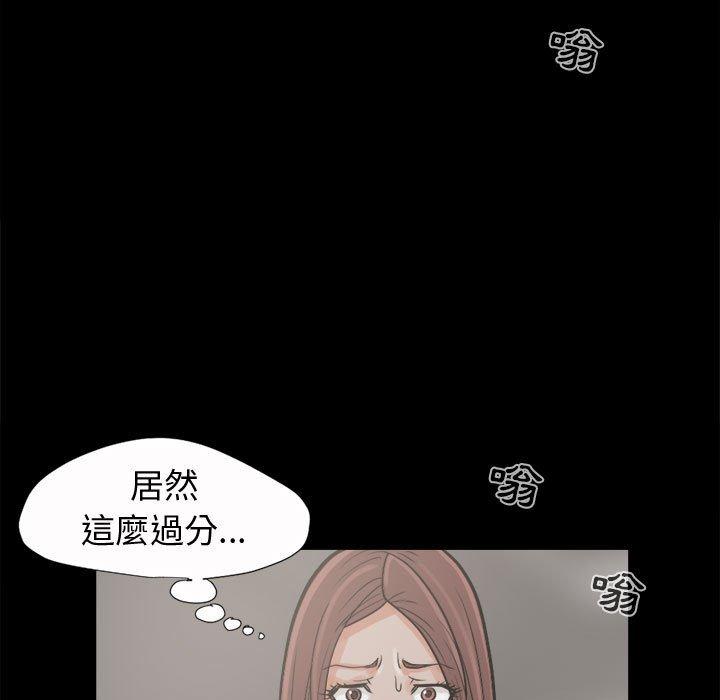 《岛上拼图》漫画最新章节岛上拼图-第 6 话免费下拉式在线观看章节第【35】张图片