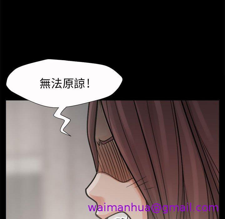 《岛上拼图》漫画最新章节岛上拼图-第 6 话免费下拉式在线观看章节第【50】张图片