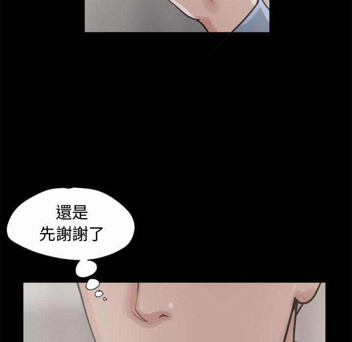 《岛上拼图》漫画最新章节岛上拼图-第 6 话免费下拉式在线观看章节第【137】张图片