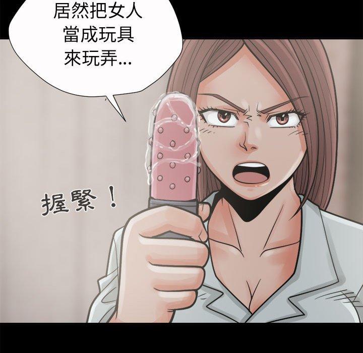 《岛上拼图》漫画最新章节岛上拼图-第 6 话免费下拉式在线观看章节第【52】张图片