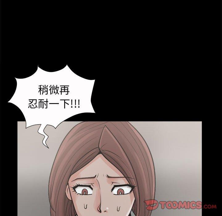 《岛上拼图》漫画最新章节岛上拼图-第 6 话免费下拉式在线观看章节第【72】张图片