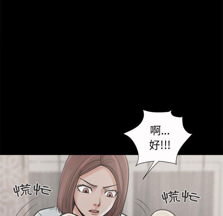 《岛上拼图》漫画最新章节岛上拼图-第 6 话免费下拉式在线观看章节第【84】张图片