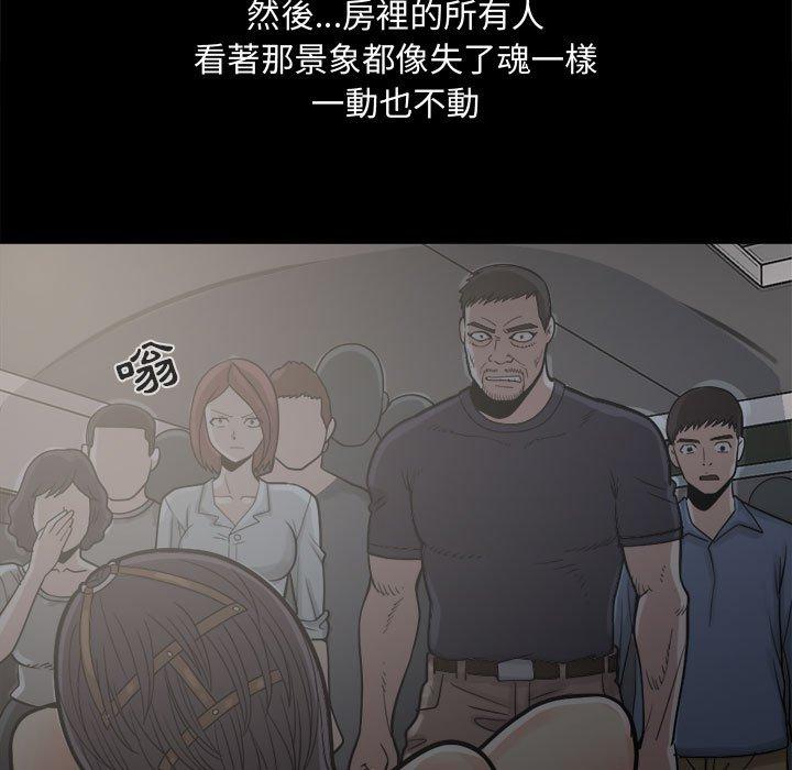 《岛上拼图》漫画最新章节岛上拼图-第 6 话免费下拉式在线观看章节第【8】张图片