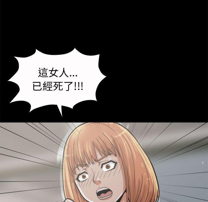 《岛上拼图》漫画最新章节岛上拼图-第 6 话免费下拉式在线观看章节第【23】张图片