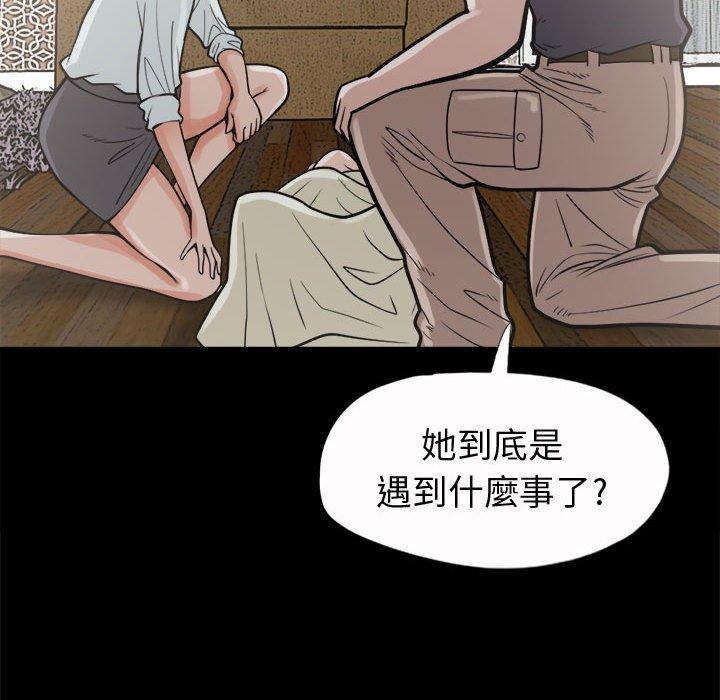 《岛上拼图》漫画最新章节岛上拼图-第 6 话免费下拉式在线观看章节第【131】张图片