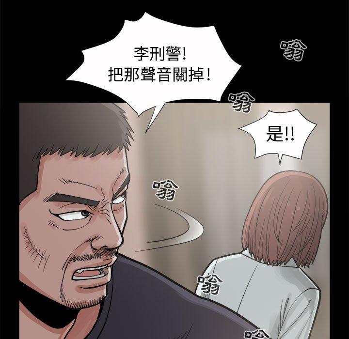 《岛上拼图》漫画最新章节岛上拼图-第 6 话免费下拉式在线观看章节第【29】张图片