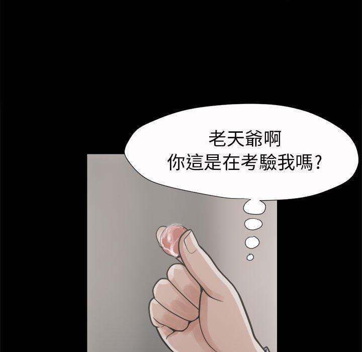 《岛上拼图》漫画最新章节岛上拼图-第 6 话免费下拉式在线观看章节第【136】张图片