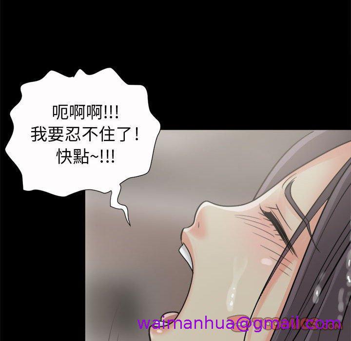 《岛上拼图》漫画最新章节岛上拼图-第 6 话免费下拉式在线观看章节第【90】张图片