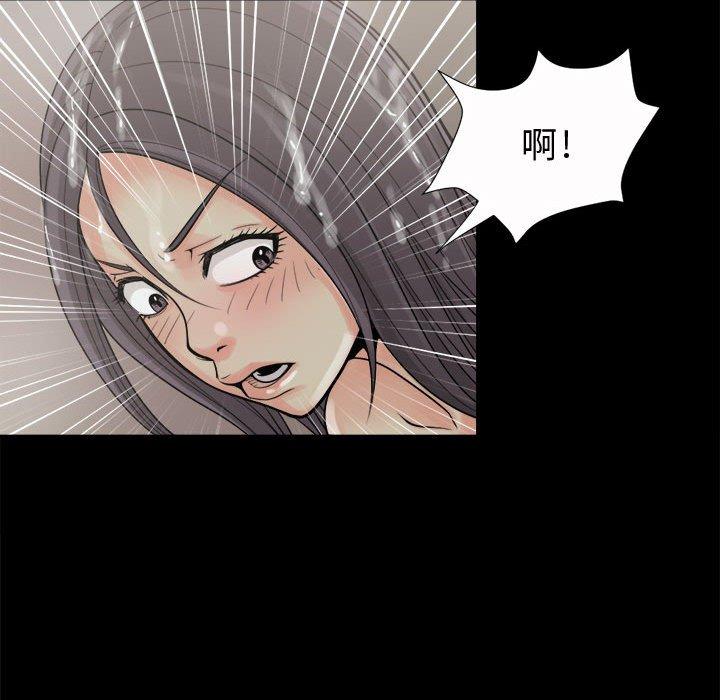 《岛上拼图》漫画最新章节岛上拼图-第 6 话免费下拉式在线观看章节第【97】张图片