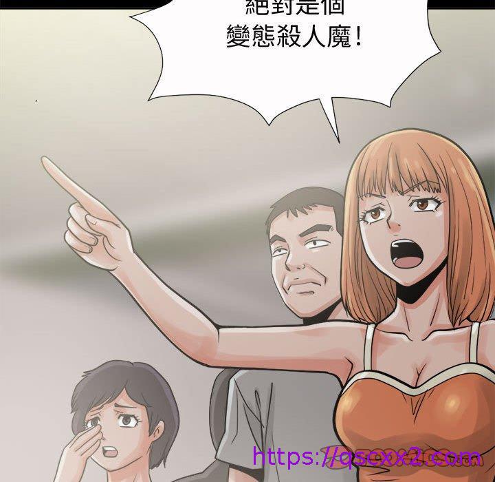 《岛上拼图》漫画最新章节岛上拼图-第 6 话免费下拉式在线观看章节第【54】张图片