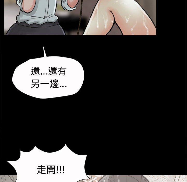 《岛上拼图》漫画最新章节岛上拼图-第 6 话免费下拉式在线观看章节第【93】张图片