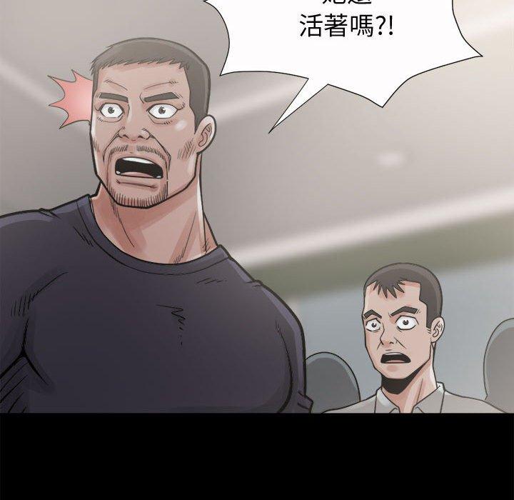 《岛上拼图》漫画最新章节岛上拼图-第 6 话免费下拉式在线观看章节第【67】张图片