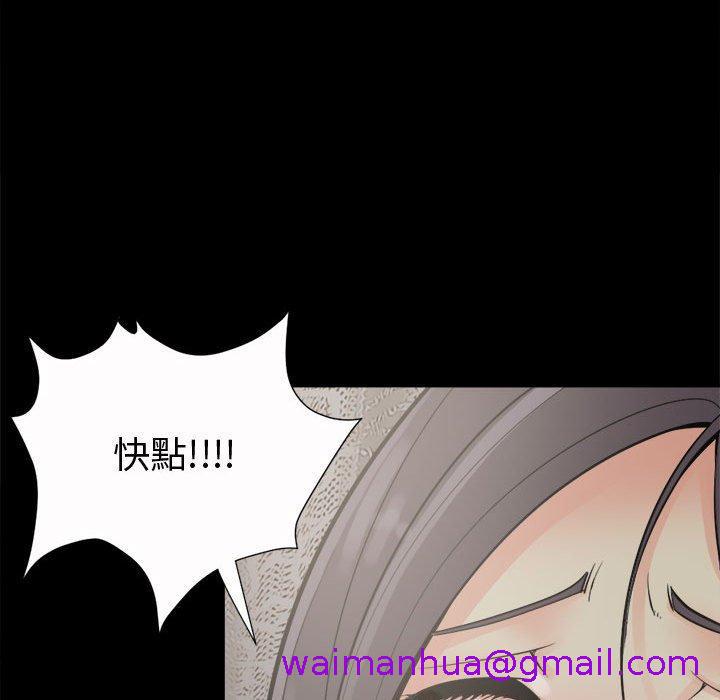 《岛上拼图》漫画最新章节岛上拼图-第 6 话免费下拉式在线观看章节第【82】张图片