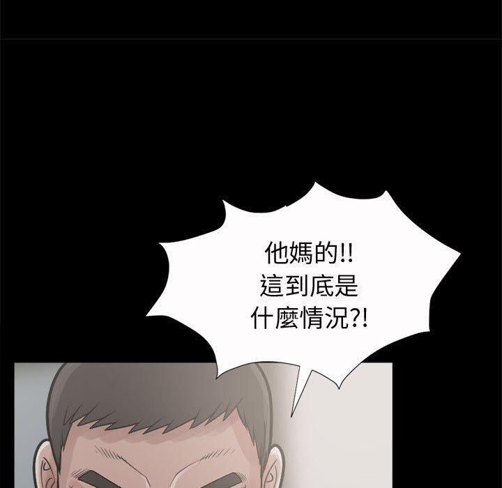 《岛上拼图》漫画最新章节岛上拼图-第 6 话免费下拉式在线观看章节第【25】张图片