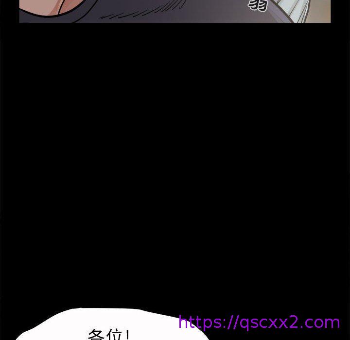 《岛上拼图》漫画最新章节岛上拼图-第 6 话免费下拉式在线观看章节第【30】张图片