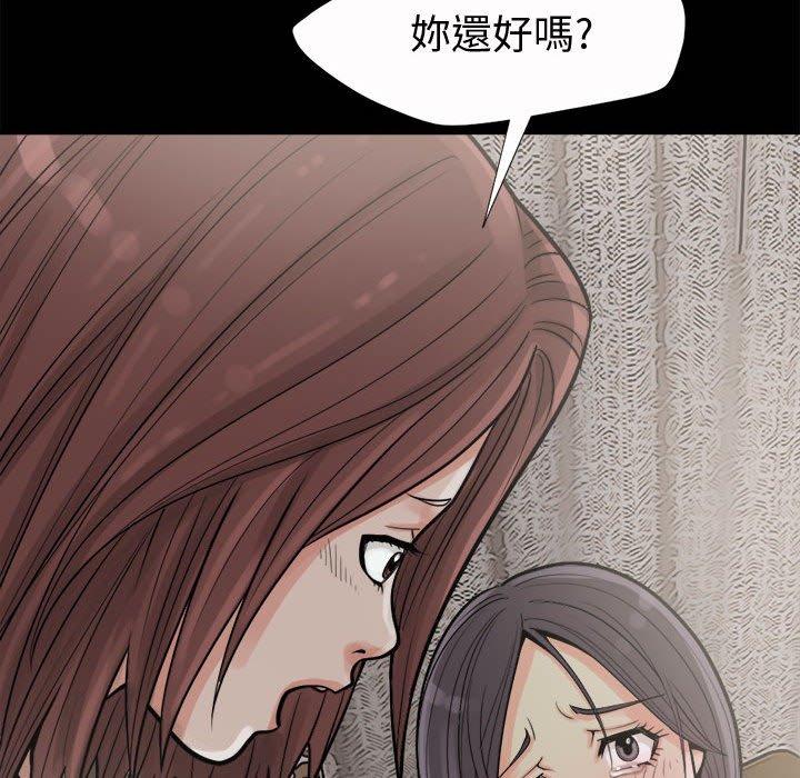 《岛上拼图》漫画最新章节岛上拼图-第 6 话免费下拉式在线观看章节第【80】张图片