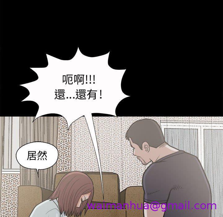 《岛上拼图》漫画最新章节岛上拼图-第 6 话免费下拉式在线观看章节第【130】张图片