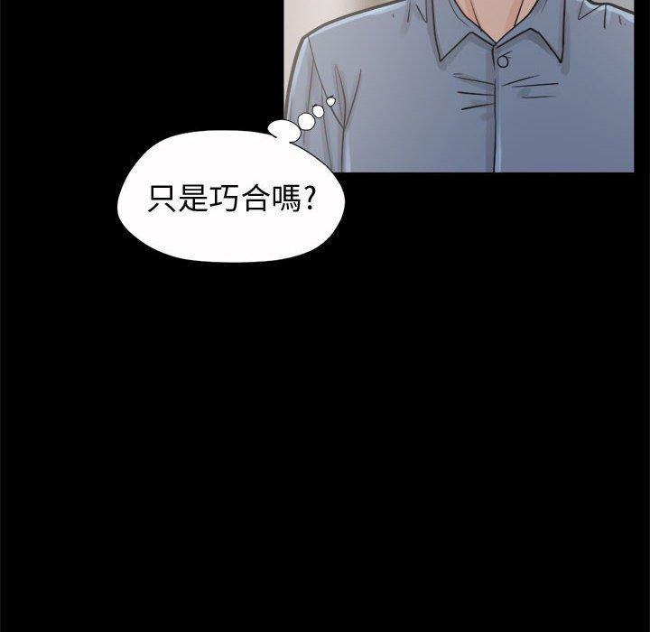 《岛上拼图》漫画最新章节岛上拼图-第 6 话免费下拉式在线观看章节第【28】张图片