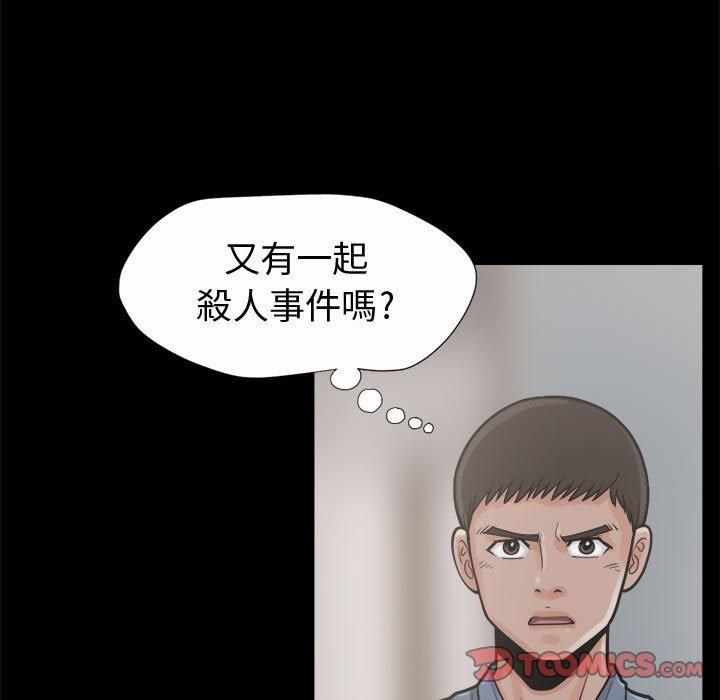 《岛上拼图》漫画最新章节岛上拼图-第 6 话免费下拉式在线观看章节第【27】张图片