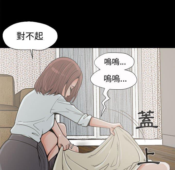 《岛上拼图》漫画最新章节岛上拼图-第 6 话免费下拉式在线观看章节第【128】张图片