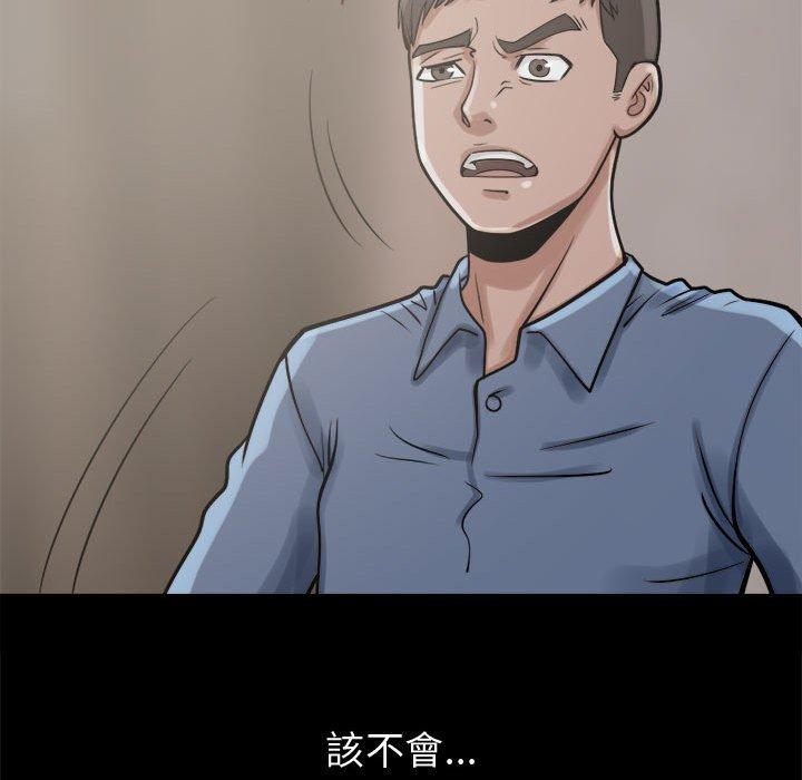 《岛上拼图》漫画最新章节岛上拼图-第 9 话免费下拉式在线观看章节第【132】张图片