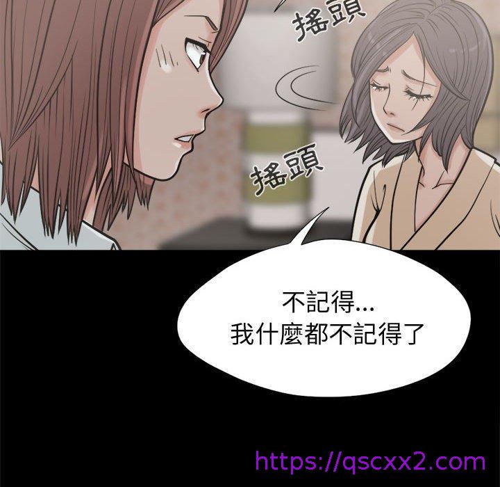 《岛上拼图》漫画最新章节岛上拼图-第 9 话免费下拉式在线观看章节第【78】张图片