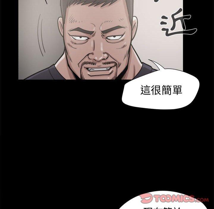 《岛上拼图》漫画最新章节岛上拼图-第 9 话免费下拉式在线观看章节第【81】张图片