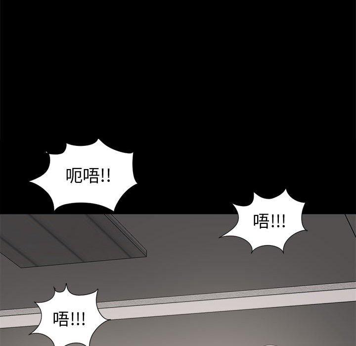 《岛上拼图》漫画最新章节岛上拼图-第 9 话免费下拉式在线观看章节第【43】张图片