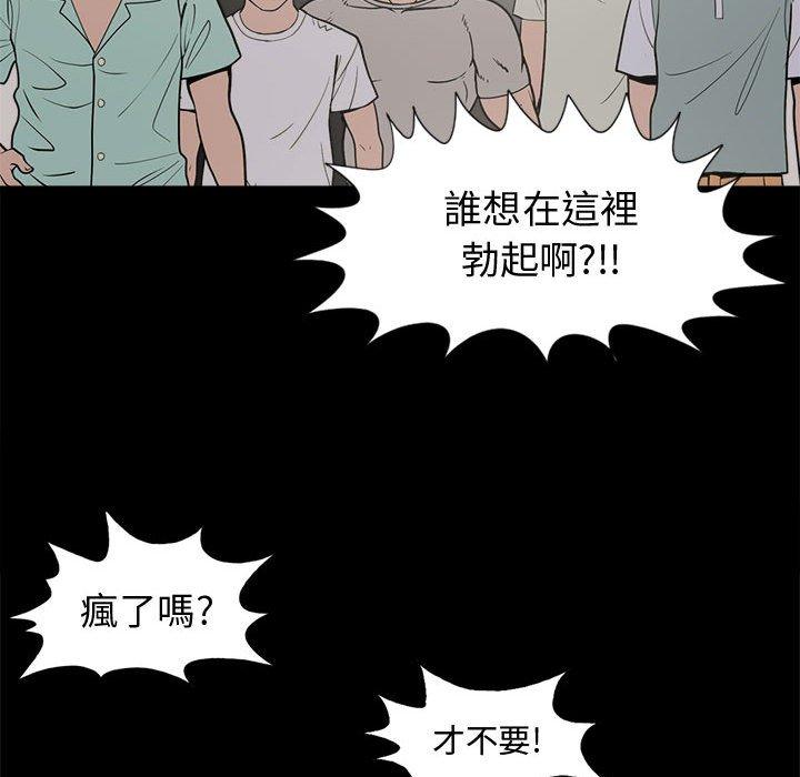 《岛上拼图》漫画最新章节岛上拼图-第 9 话免费下拉式在线观看章节第【103】张图片