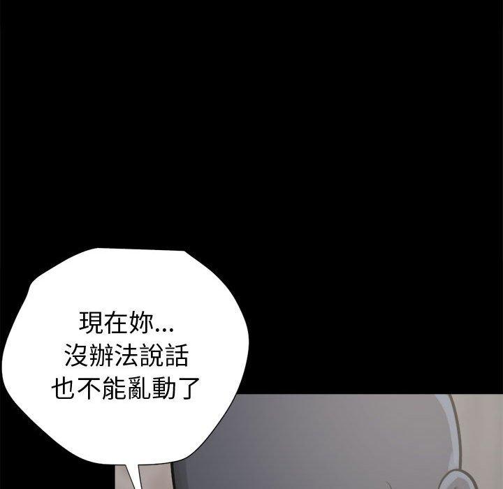 《岛上拼图》漫画最新章节岛上拼图-第 9 话免费下拉式在线观看章节第【48】张图片