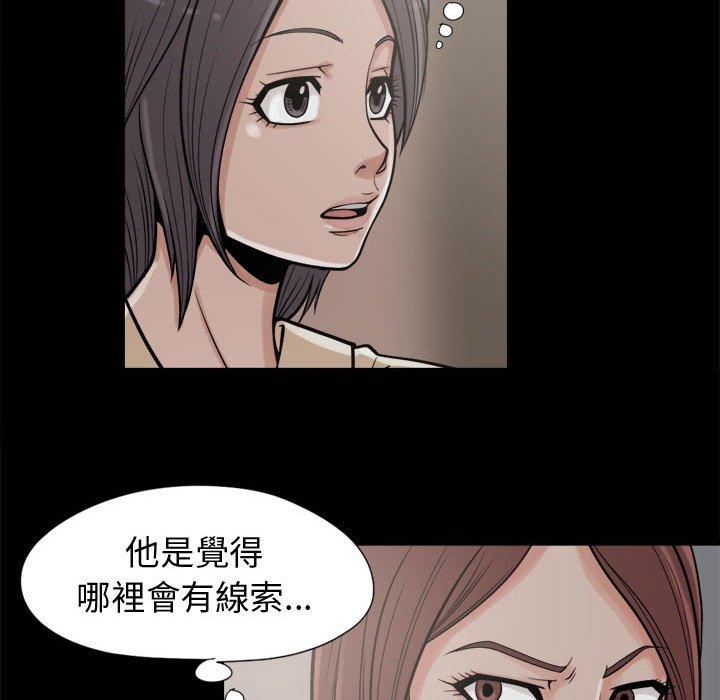 《岛上拼图》漫画最新章节岛上拼图-第 9 话免费下拉式在线观看章节第【85】张图片