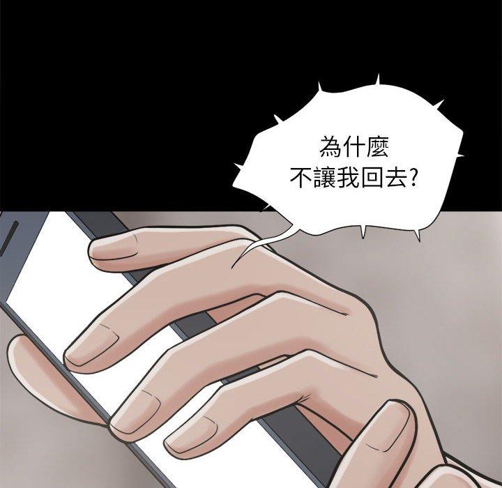 《岛上拼图》漫画最新章节岛上拼图-第 9 话免费下拉式在线观看章节第【3】张图片