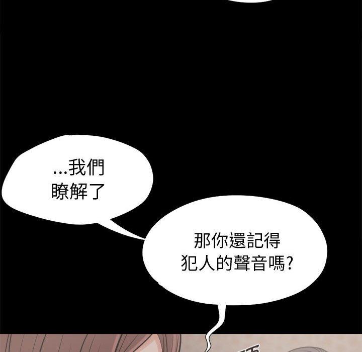 《岛上拼图》漫画最新章节岛上拼图-第 9 话免费下拉式在线观看章节第【77】张图片