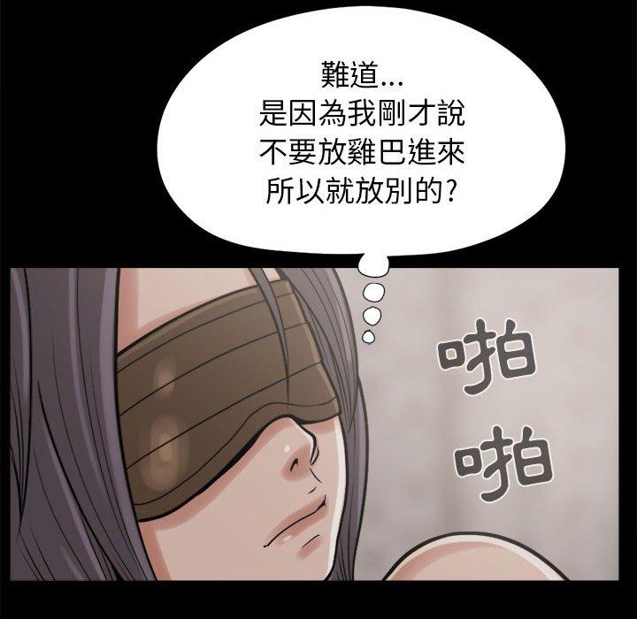 《岛上拼图》漫画最新章节岛上拼图-第 9 话免费下拉式在线观看章节第【25】张图片