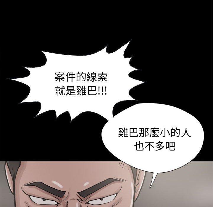 《岛上拼图》漫画最新章节岛上拼图-第 9 话免费下拉式在线观看章节第【87】张图片