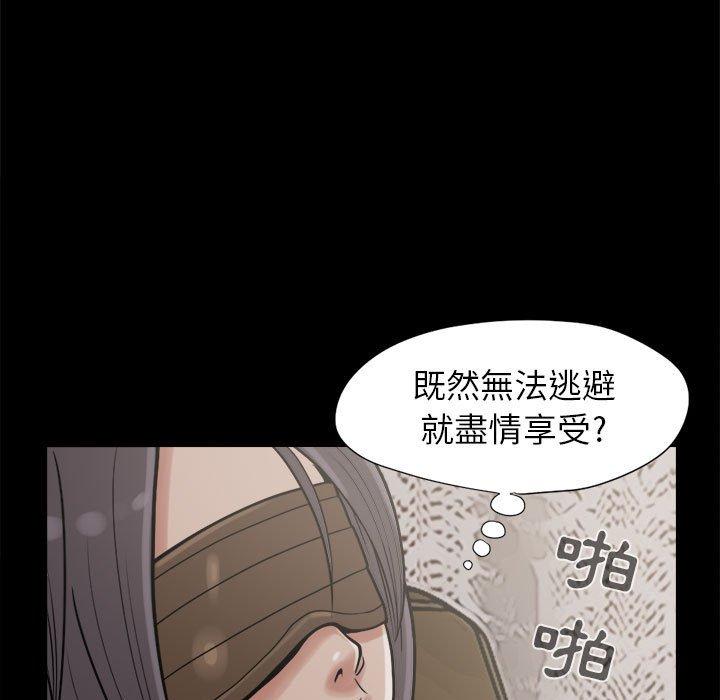 《岛上拼图》漫画最新章节岛上拼图-第 9 话免费下拉式在线观看章节第【20】张图片