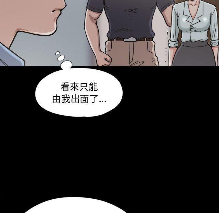 《岛上拼图》漫画最新章节岛上拼图-第 9 话免费下拉式在线观看章节第【115】张图片