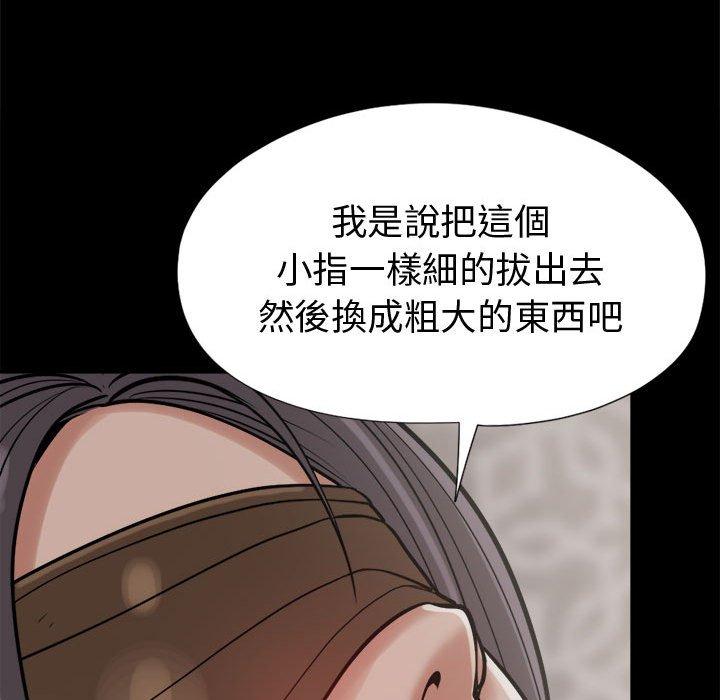 《岛上拼图》漫画最新章节岛上拼图-第 9 话免费下拉式在线观看章节第【33】张图片